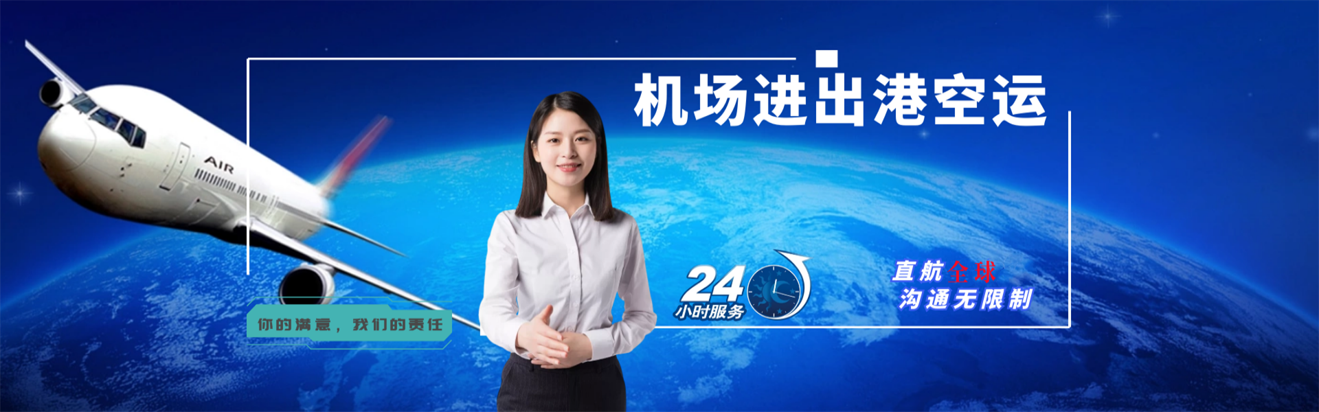 蕉岭到北京物流公司-蕉岭至北京物流专线-蕉岭空运到北京-优时通物流有限公司