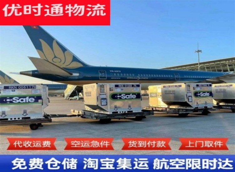 蕉岭到北京物流专线-蕉岭到北京空运公司